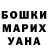 ГАШИШ гашик MARLUSx FF