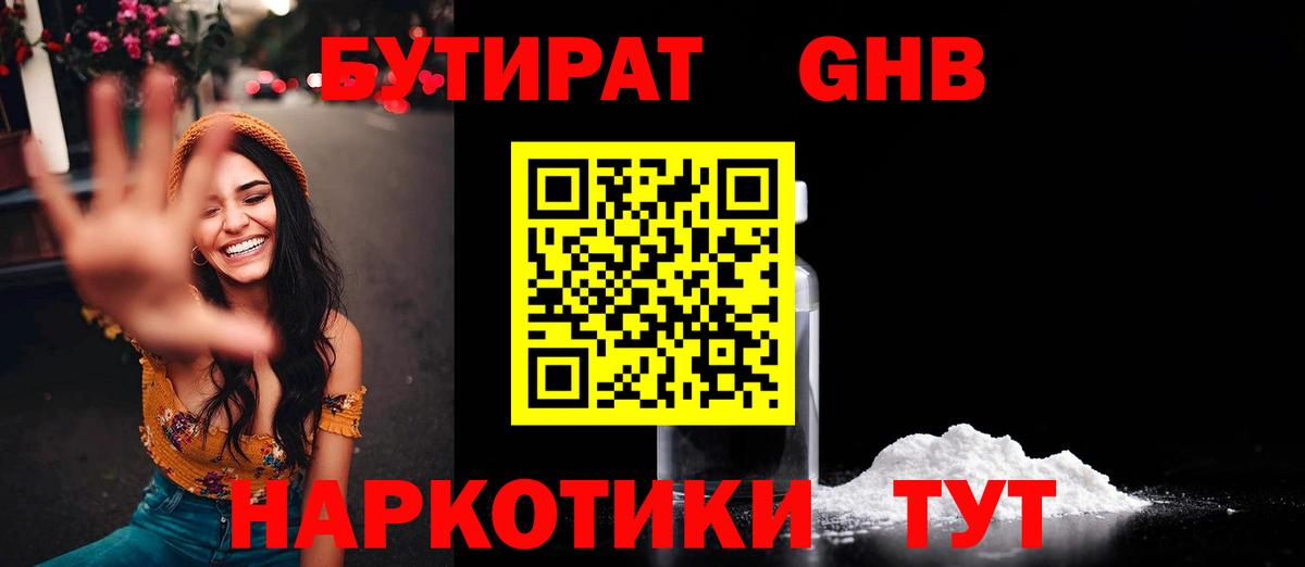 Канск  БУТИРАТ буратино  Вход с VPN 