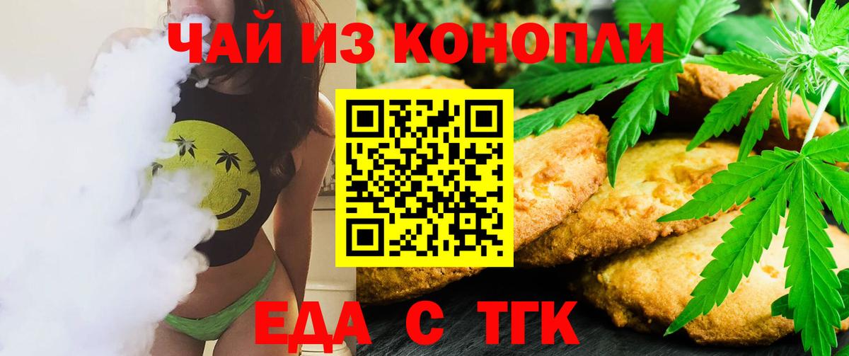 Cannafood марихуана  Вход с VPN  Канск 