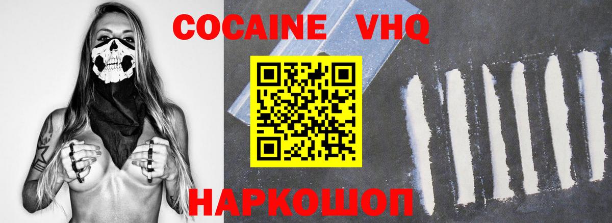 Канск  COCAIN Боливия  КОКАИН 99%  Вход с VPN 