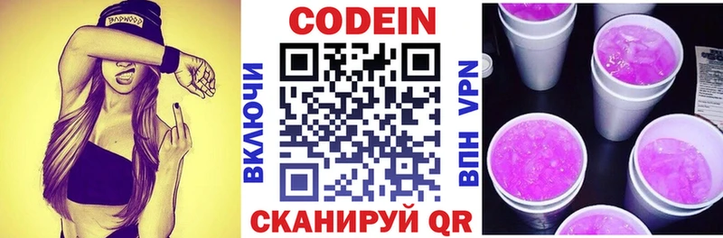 сколько стоит Канск MEGA маркетплейс Кодеиновый сироп Lean напиток Lean (лин)