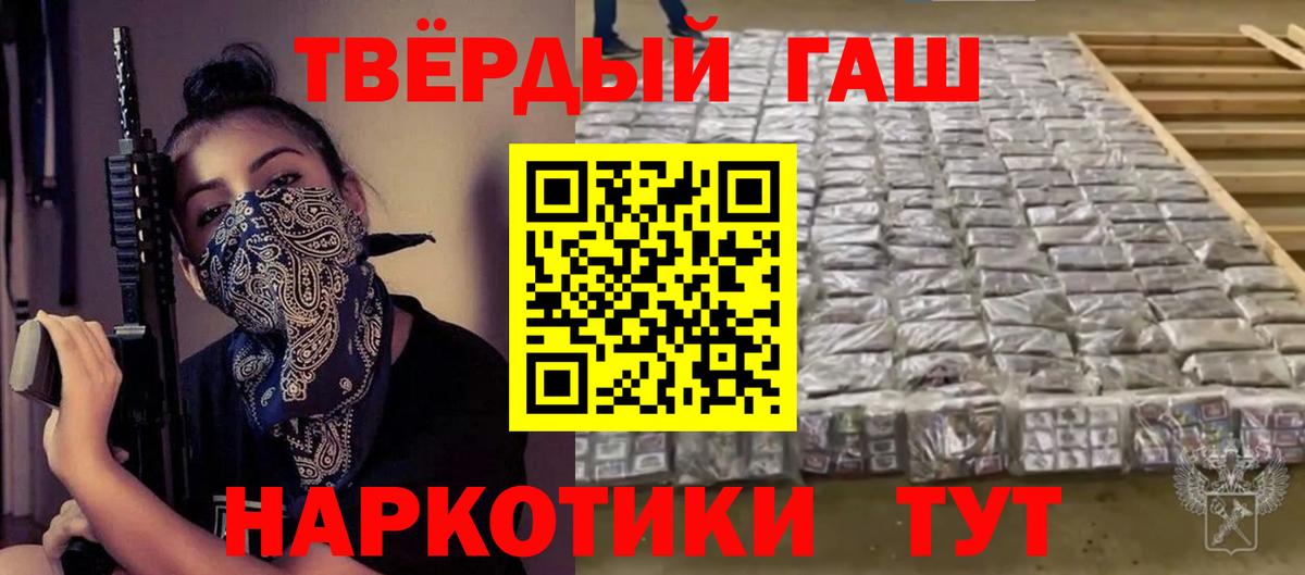 Гашиш Cannabis Канск