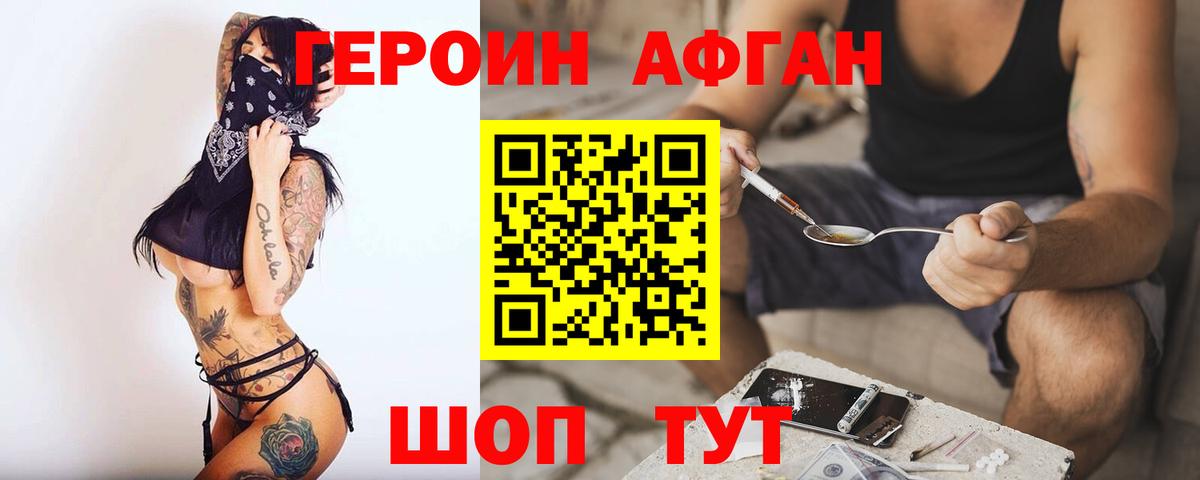 ГЕРОИН белый  Героин  Канск  Вход с VPN 