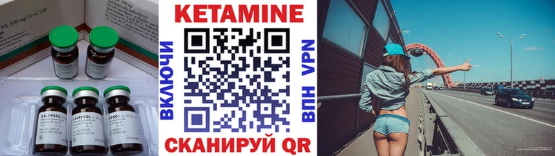 как найти   Канск  Кетамин VHQ 