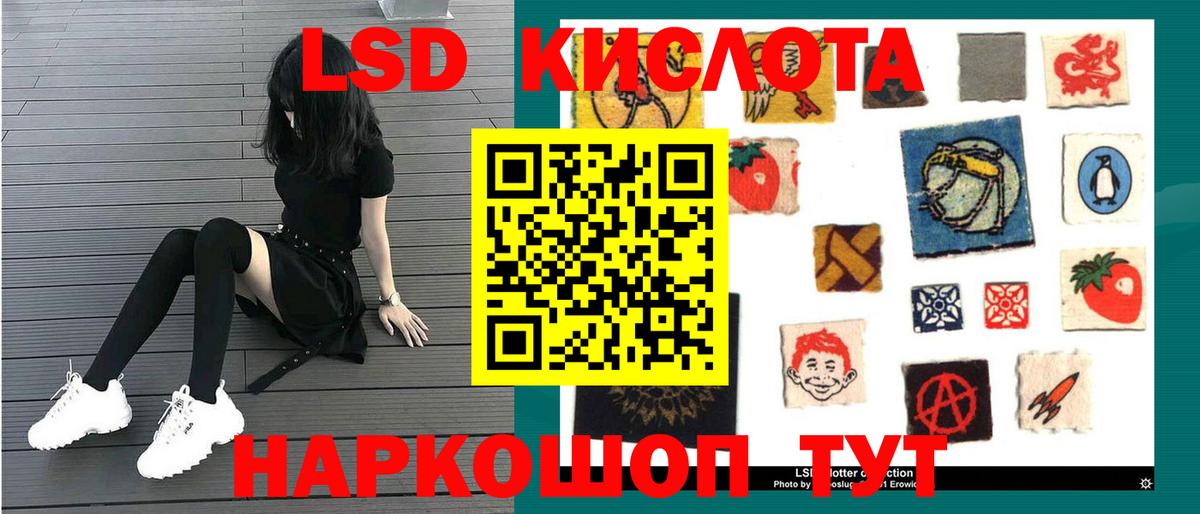 Лсд 25 экстази кислота Канск