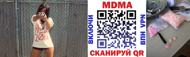 это телеграм  Канск  MDMA кристаллы 
