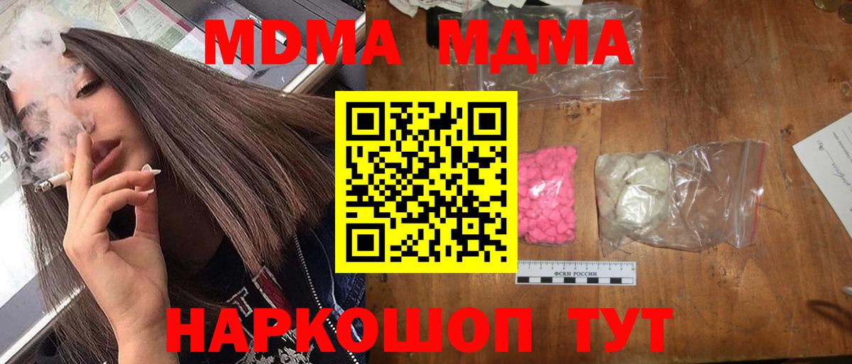 Канск  MDMA молли  MDMA VHQ  Вход с VPN 
