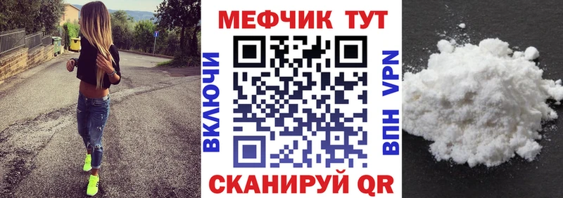 Меф VHQ  закладка  Канск 