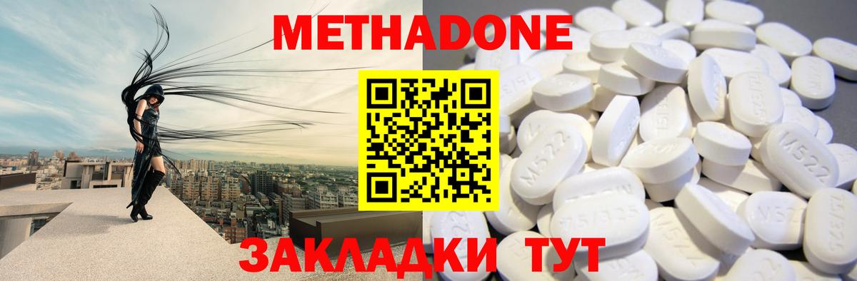 МЕТАДОН мёд  Метадон мёд  Канск  Вход с VPN 