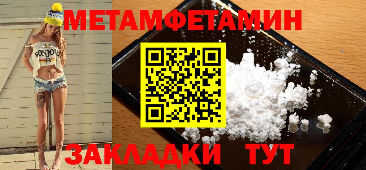 Канск  МЕТАМФЕТАМИН кристалл  МЕТАМФЕТАМИН кристалл  Вход с VPN 