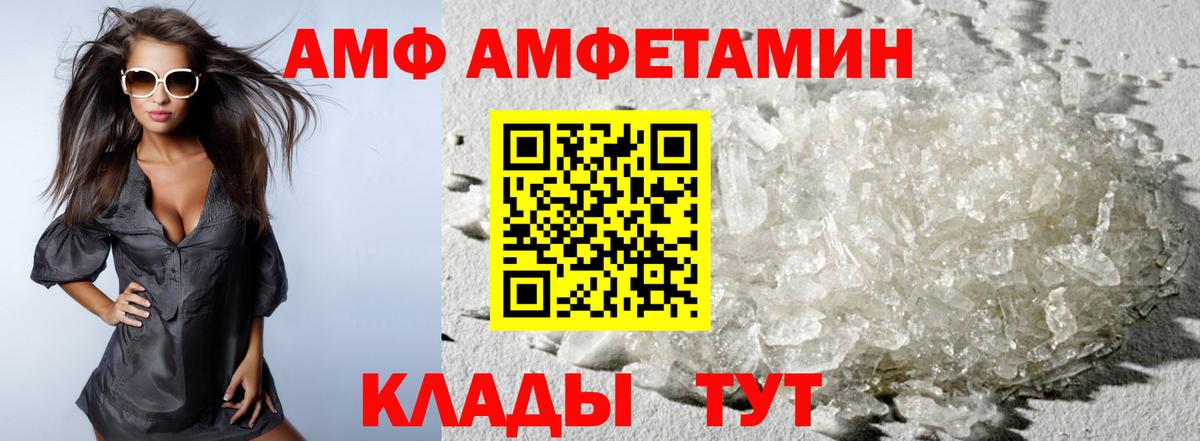 МЕТАМФЕТАМИН кристалл Канск