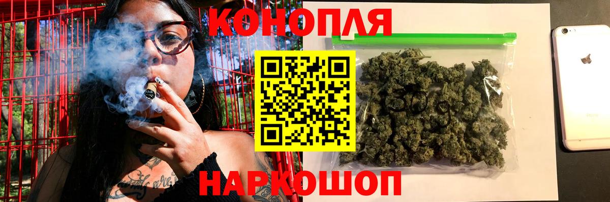 МАРИХУАНА план Канск