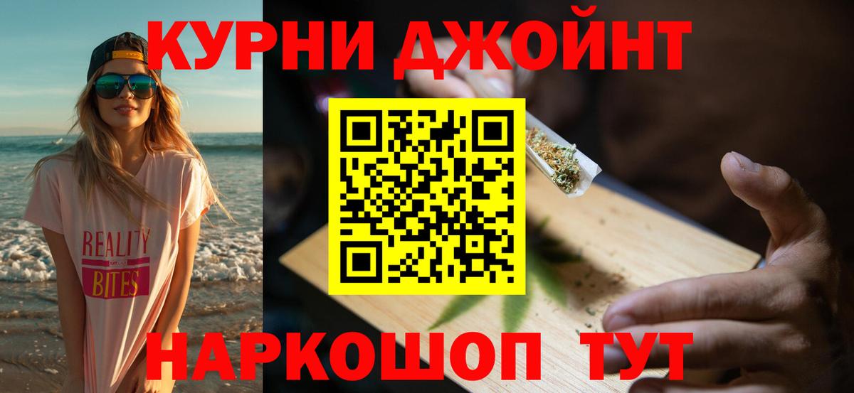 Канск  Конопля SATIVA & INDICA  Марихуана Ganja  Вход с VPN  Шишки марихуана Bruce Banner 